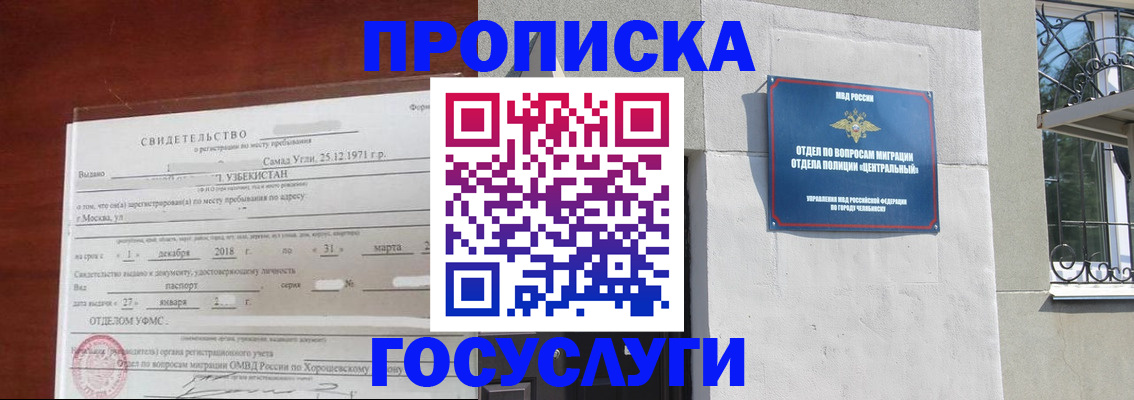 прописка для школы в Нижнем Новгороде