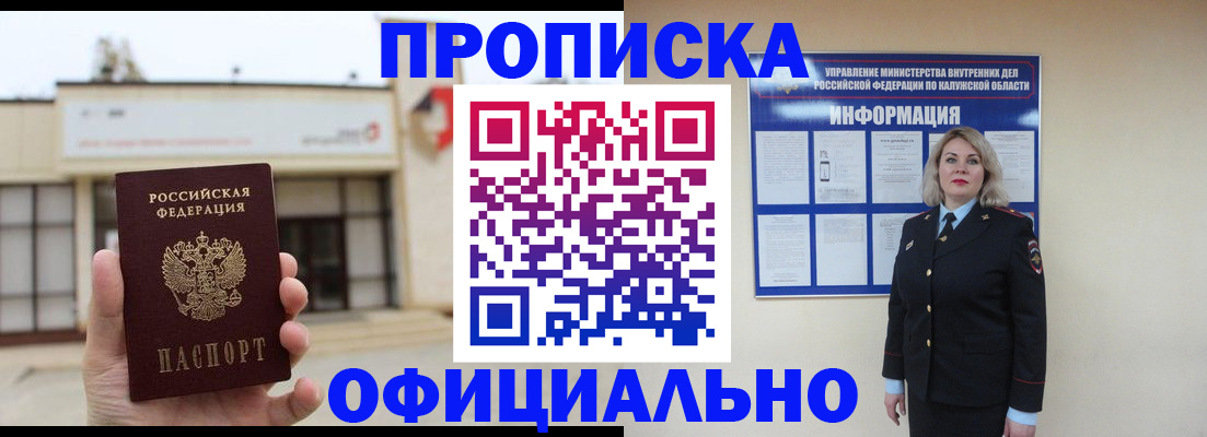 временная регистрация для школы в Нижнем Новгороде